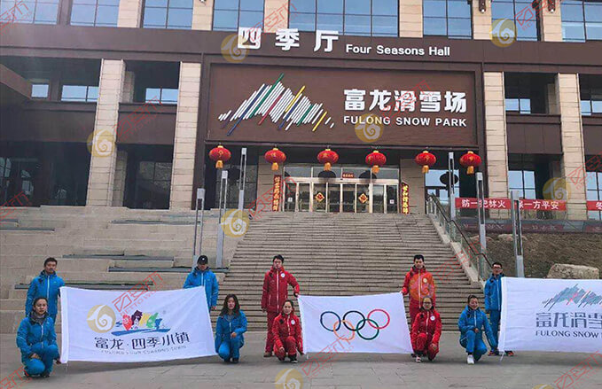 2022年冬奧會滑雪場館